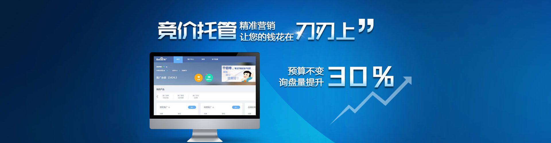 花溪信息流竞价